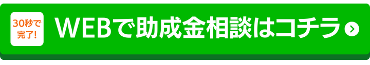 お問い合わせページ