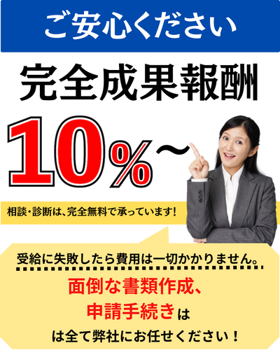 代行手数料最安値10%~