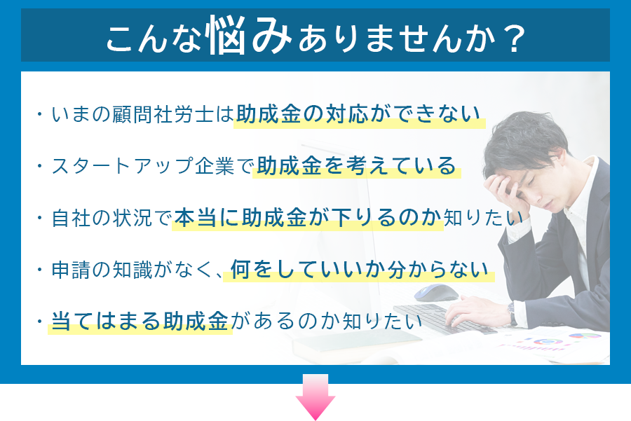 ”こんな悩みありませんか？”